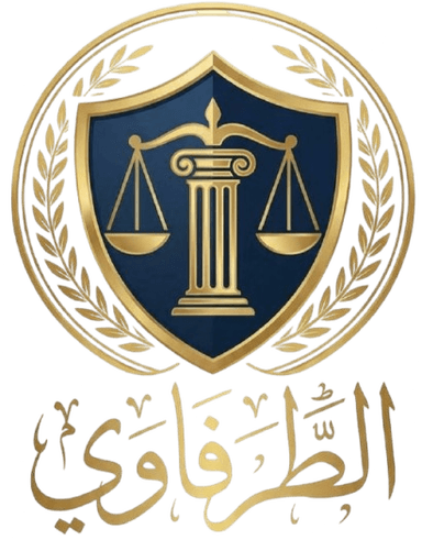 مؤسسة الطرفاوي